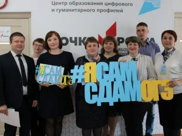 Акция «ОГЭ для молодого учителя»