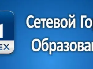 Переход на Сетевой Город!