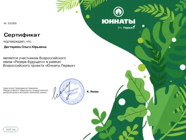 Грамоты