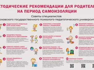 Советы психологов