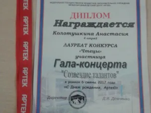 Мечты сбываются