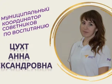 Команда реализации Всероссийского проекта «Навигаторы детства» в рамках реализации Федерального проекта «Патриотическое воспитание граждан Российской Федерации» национального проекта «Образование»  на территории Бутурлинского муниципального округа  Нижегородской области